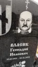 Захоронение ID 6371679