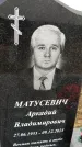 Захоронение ID 6371680