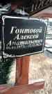 Захоронение ID 6371681