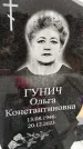 Захоронение ID 6371684