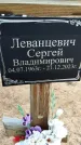 Захоронение ID 6371685