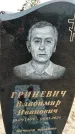 Захоронение ID 6371689