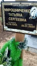 Захоронение ID 6371690