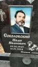 Захоронение ID 6371691