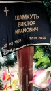 Захоронение ID 6371692