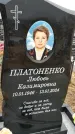 Захоронение ID 6371693
