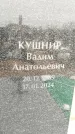 Захоронение ID 6371696