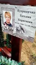 Захоронение ID 6371699