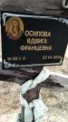 Захоронение ID 6371700