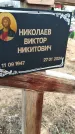 Захоронение ID 6371701