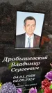 Захоронение ID 6371703