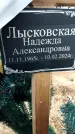 Захоронение ID 6371706