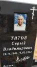 Захоронение ID 6371707