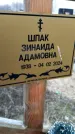 Захоронение ID 6371711
