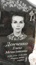 Захоронение ID 6371713