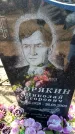 Захоронение ID 6371718