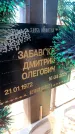 Захоронение ID 6371723