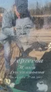 Захоронение ID 6371725
