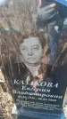Захоронение ID 6371726