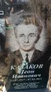 Захоронение ID 6371728