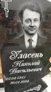 Захоронение ID 6371730