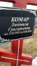 Захоронение ID 6371734