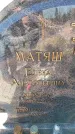 Захоронение ID 6371733