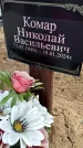Захоронение ID 6371738
