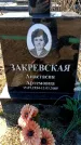 Захоронение ID 6371739