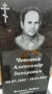 Захоронение ID 6371740