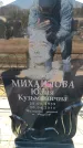 Захоронение ID 6371744