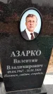 Захоронение ID 6371746