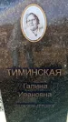 Захоронение ID 6371748