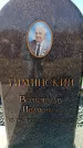 Захоронение ID 6371749