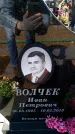 Захоронение ID 6371754