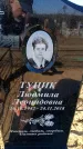 Захоронение ID 6371761