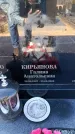 Захоронение ID 6371768