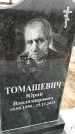Захоронение ID 6371771