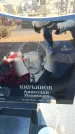 Захоронение ID 6371769