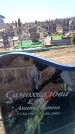 Захоронение ID 6371776