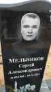 Захоронение ID 6371775