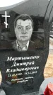 Захоронение ID 6371783
