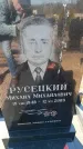 Захоронение ID 6371784