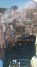 Захоронение ID 6371787