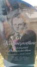Захоронение ID 6371791