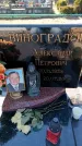 Захоронение ID 6371792
