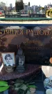 Захоронение ID 6371793