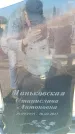 Захоронение ID 6371798