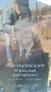 Захоронение ID 6371799