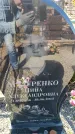 Захоронение ID 6371800